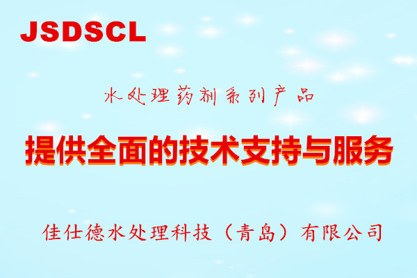 反滲透阻垢劑使用方法與操作注意事項(xiàng)